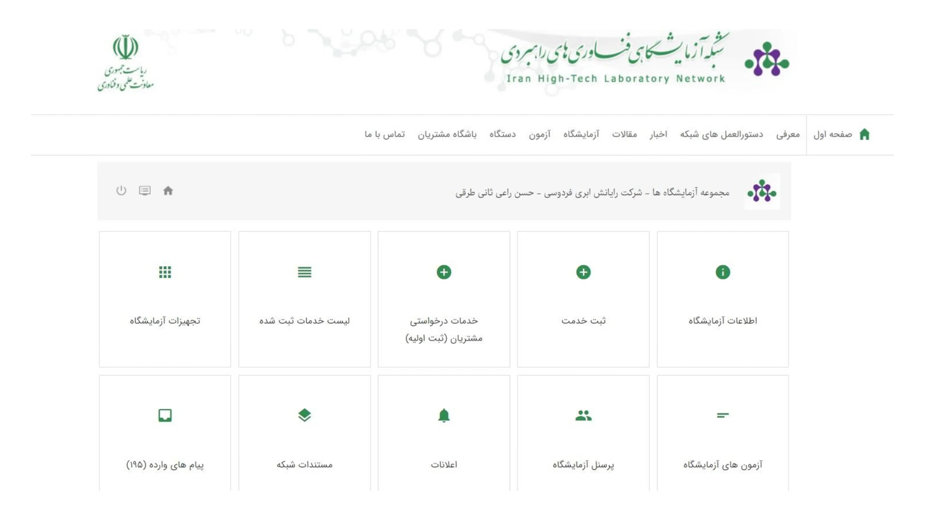 نماینده گرنت لبزنت