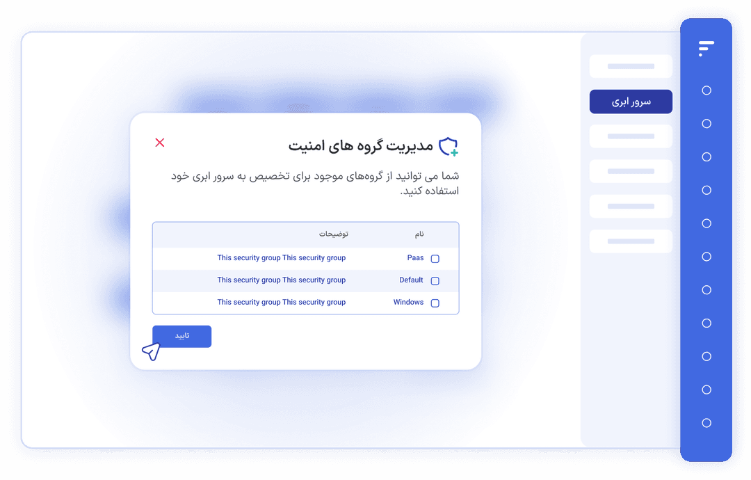 پنل ابر فردوسی